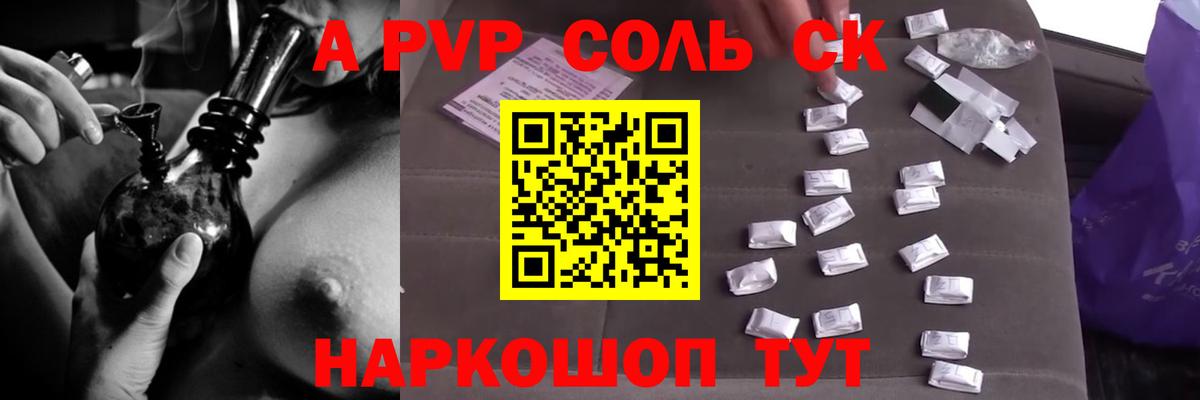 продажа наркотиков  APVP Crystall  Вход с VPN  APVP кристаллы  Ефремов  APVP СК КРИС 
