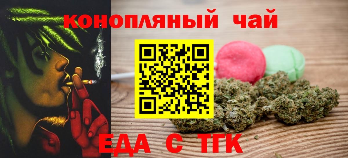 Ефремов  Canna-Cookies марихуана  Вход с VPN 