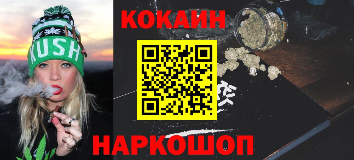 COCAIN  Вход с VPN  Ефремов  Cocaine Fish Scale 
