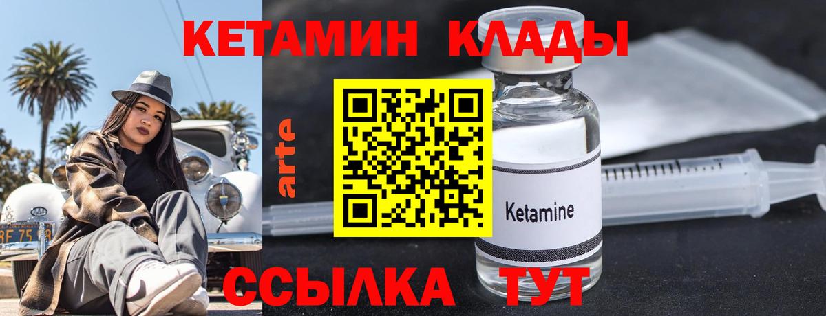 КЕТАМИН ketamine Ефремов