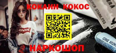 кокаин колумбия Малгобек