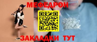 мефедрон мука Малоярославец