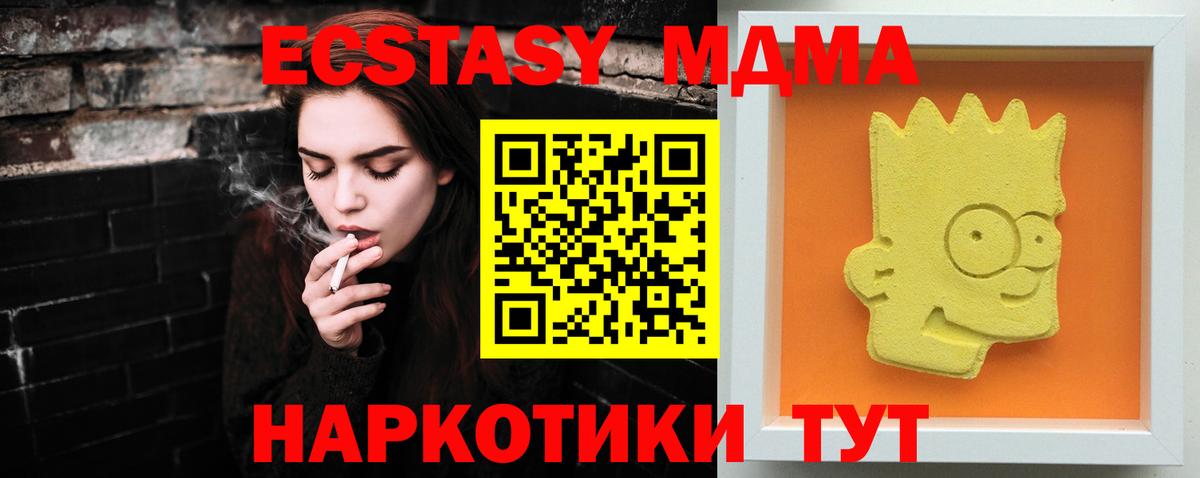 МДМА crystal  MDMA Molly  Вход с VPN  Ефремов 