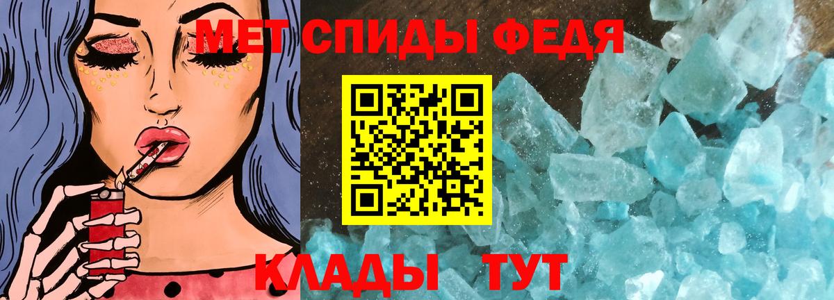 МЕТАМФЕТАМИН Methamphetamine  Вход с VPN  Ефремов 