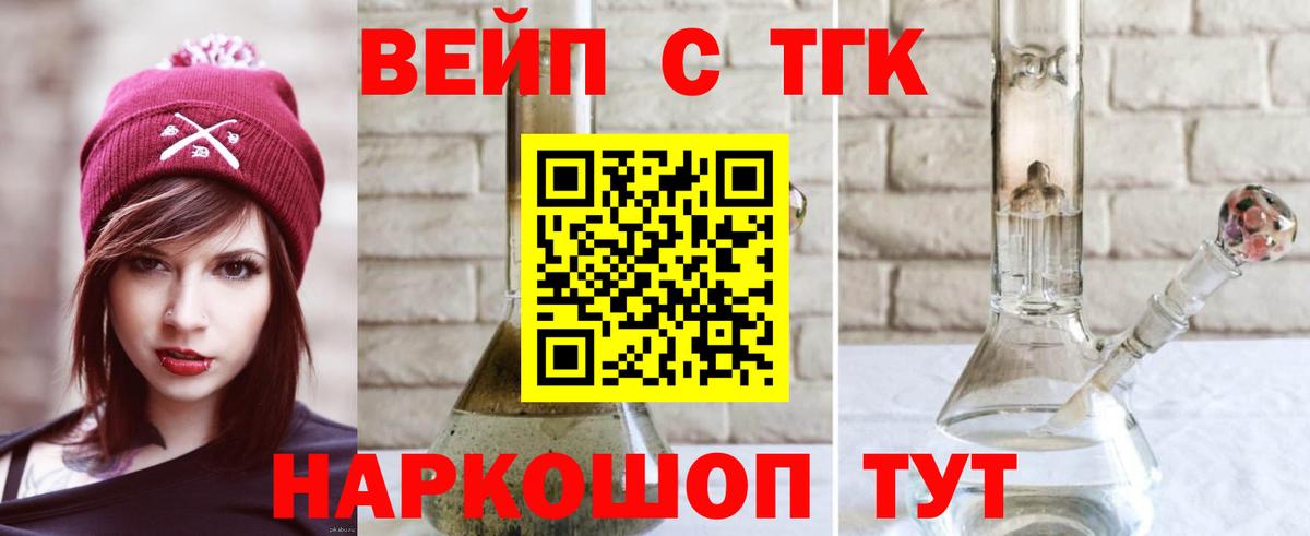 ТГК THC oil  Вход с VPN  Ефремов  ТГК THC oil 