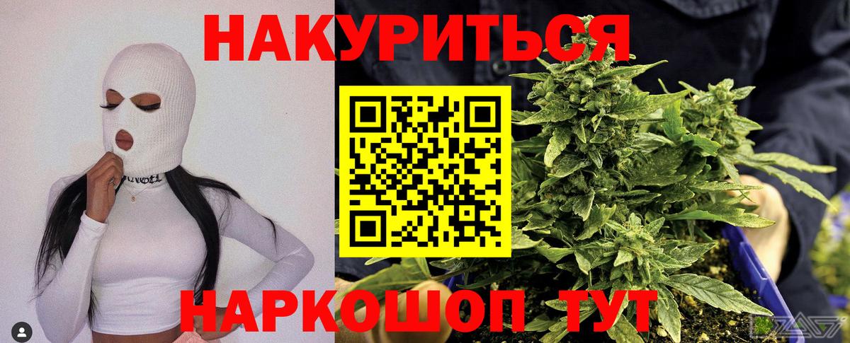 Марихуана индика  Шишки марихуана Amnesia  Конопля MAZAR  Канабис Bruce Banner  Вход с VPN  Ефремов 